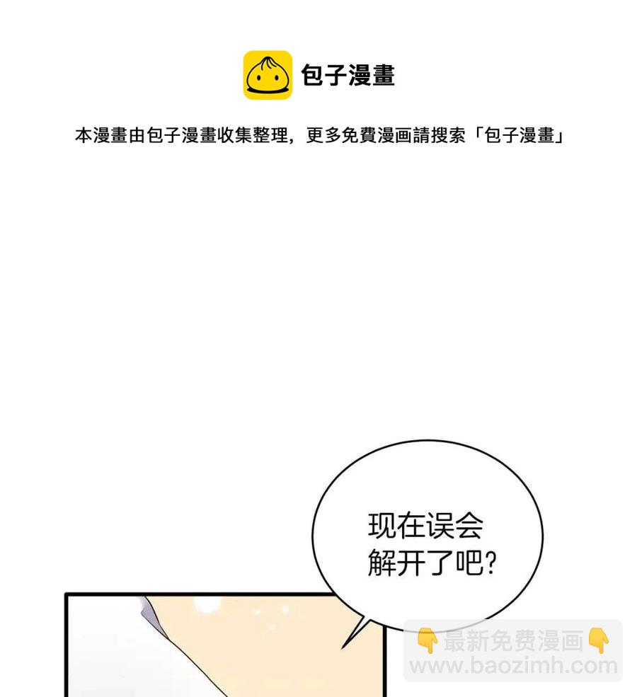 ☕安吉拉的谎言 第47话 被下药了 第5页