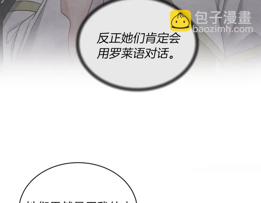 ☕安吉拉的谎言 第47话 被下药了 第50页