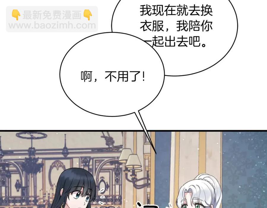 ☕安吉拉的谎言 第47话 被下药了 第7页