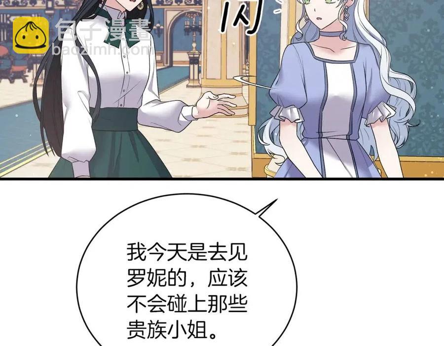 ☕安吉拉的谎言 第47话 被下药了 第8页