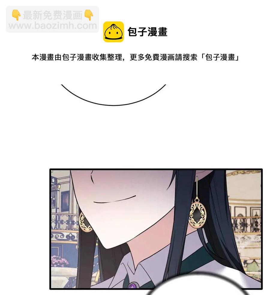 ☕安吉拉的谎言 第47话 被下药了 第9页
