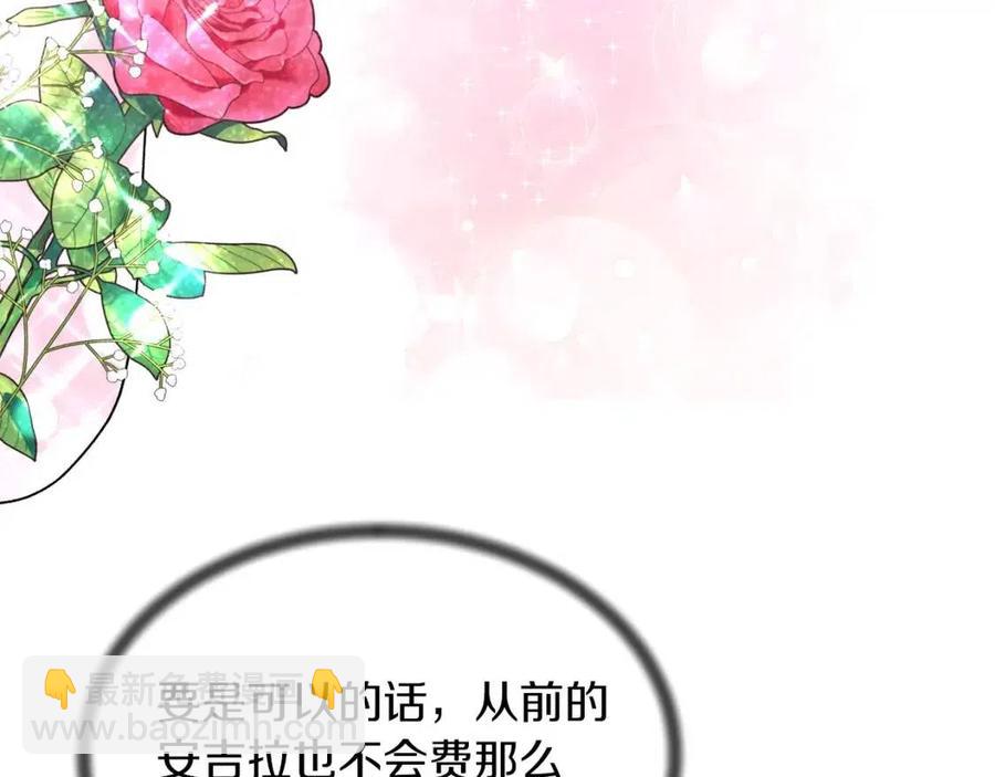 ☕安吉拉的谎言 第49话 步步为营 第10页