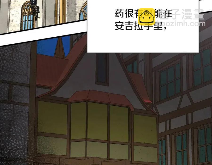 ☕安吉拉的谎言 第49话 步步为营 第16页