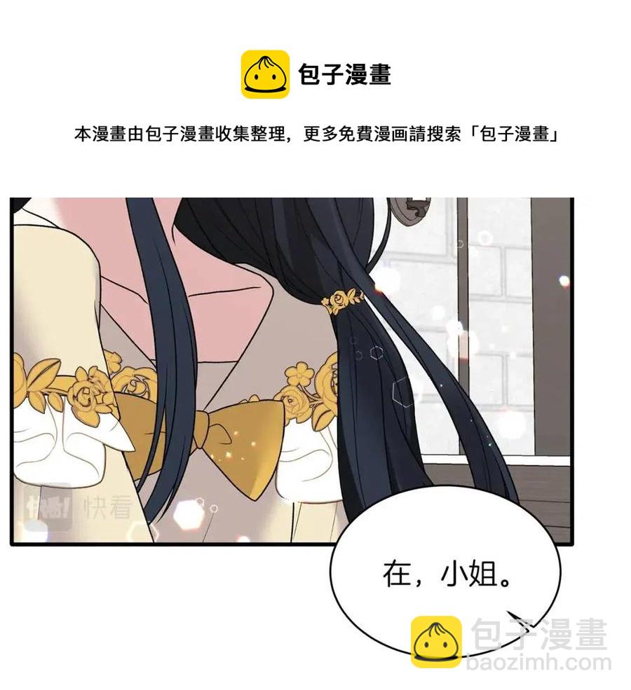 ☕安吉拉的谎言 第49话 步步为营 第25页
