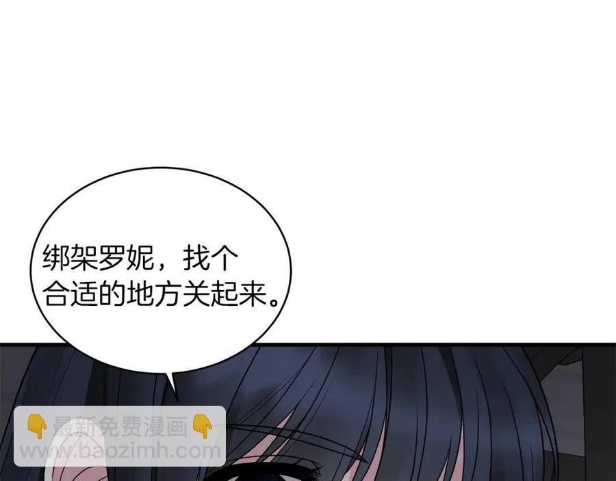 ☕安吉拉的谎言 第49话 步步为营 第27页