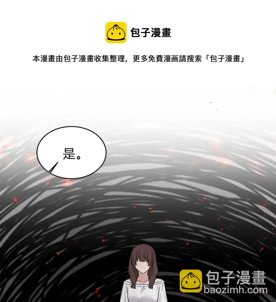 ☕安吉拉的谎言 第49话 步步为营 第29页
