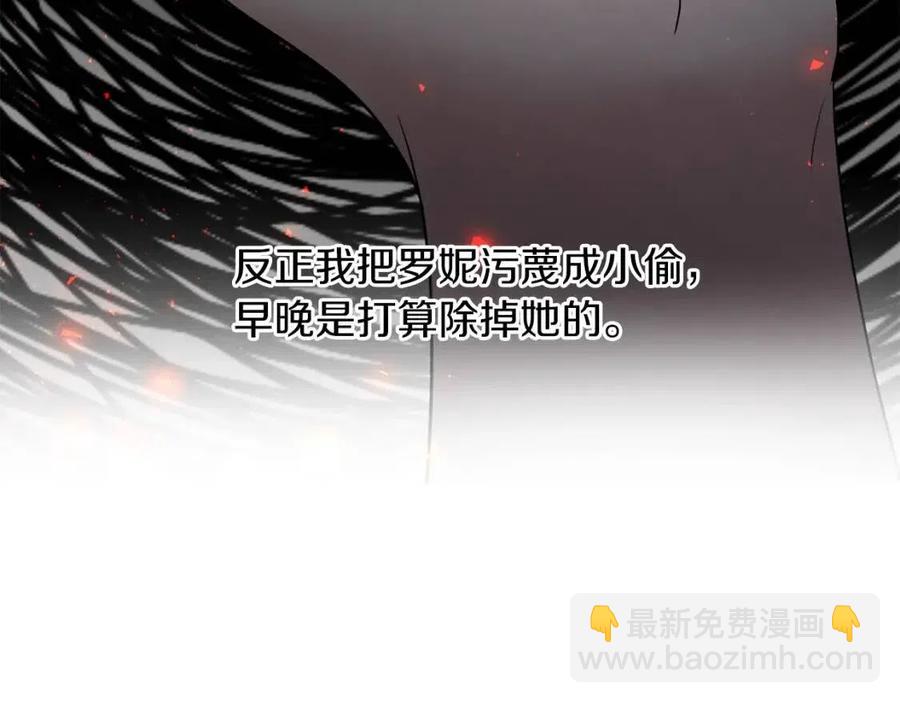 ☕安吉拉的谎言 第49话 步步为营 第31页