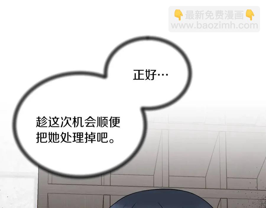 ☕安吉拉的谎言 第49话 步步为营 第32页