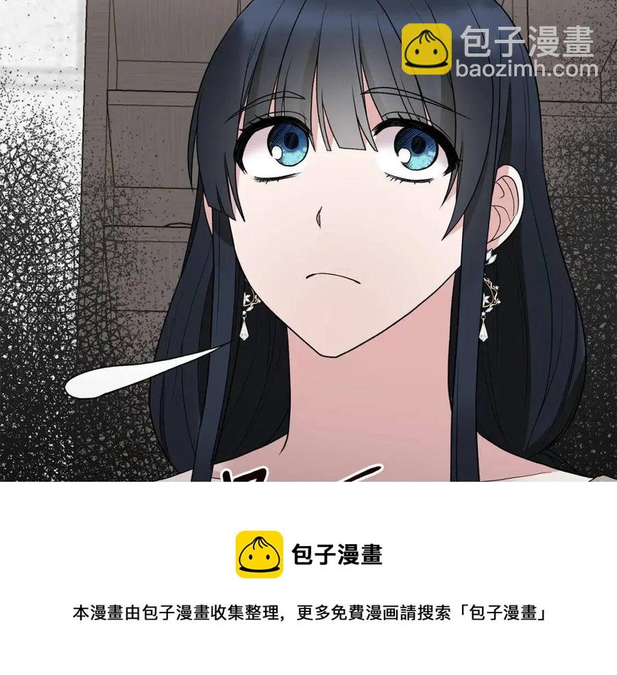 ☕安吉拉的谎言 第49话 步步为营 第33页