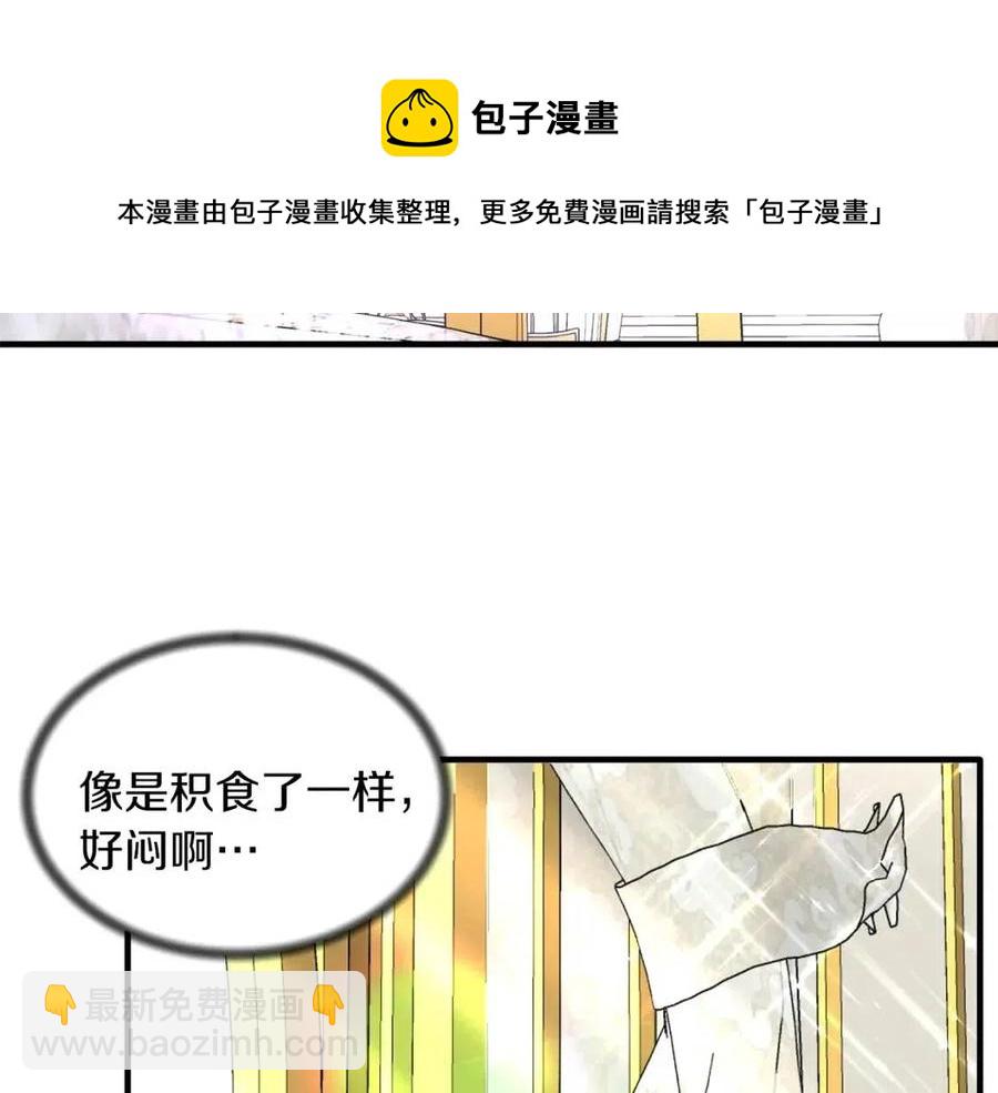 ☕安吉拉的谎言 第49话 步步为营 第37页