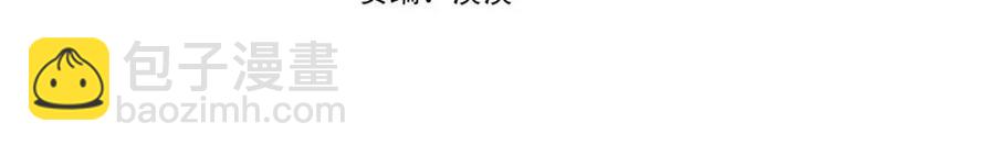 ☕安吉拉的谎言 第49话 步步为营 第4页
