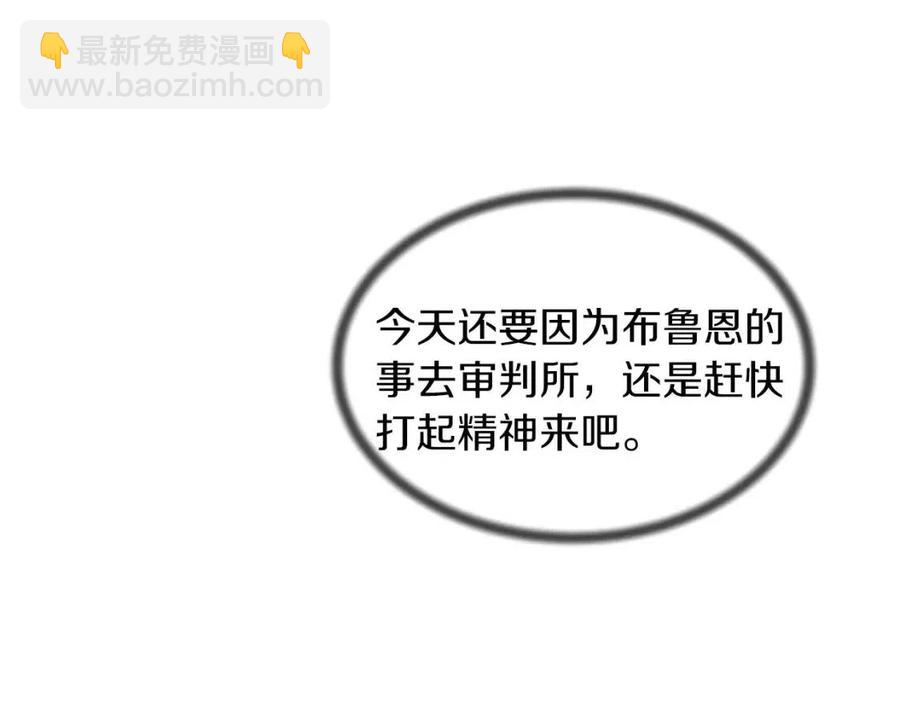 ☕安吉拉的谎言 第49话 步步为营 第40页