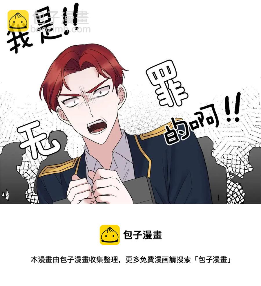 ☕安吉拉的谎言 第49话 步步为营 第41页
