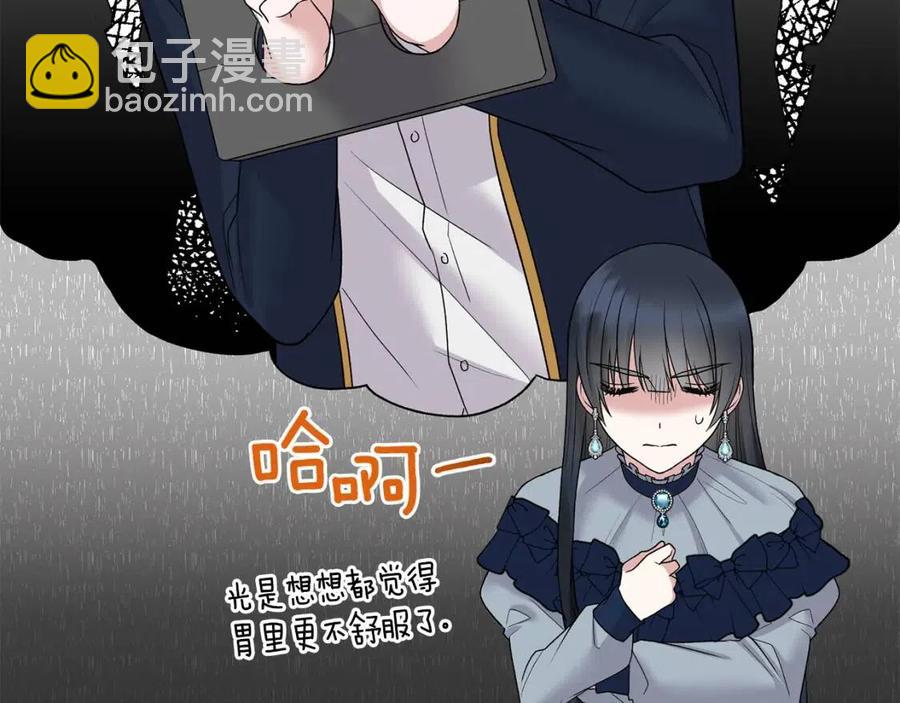 ☕安吉拉的谎言 第49话 步步为营 第42页
