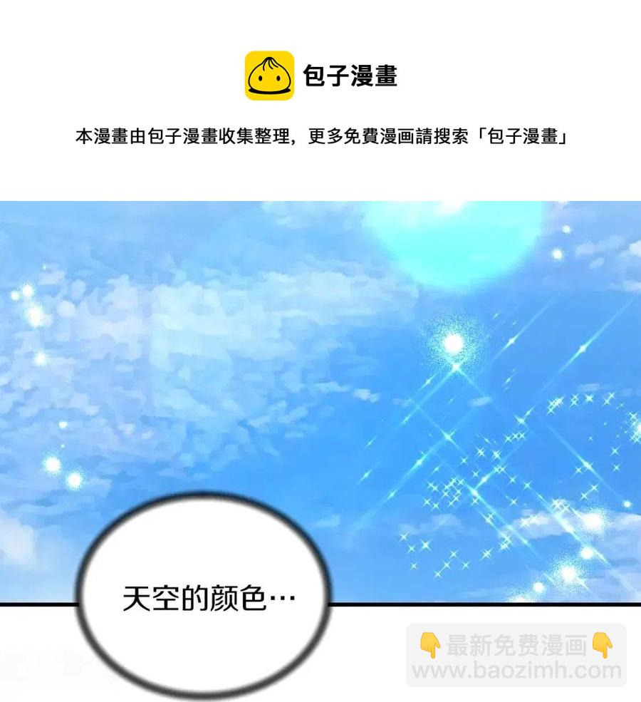 ☕安吉拉的谎言 第49话 步步为营 第45页