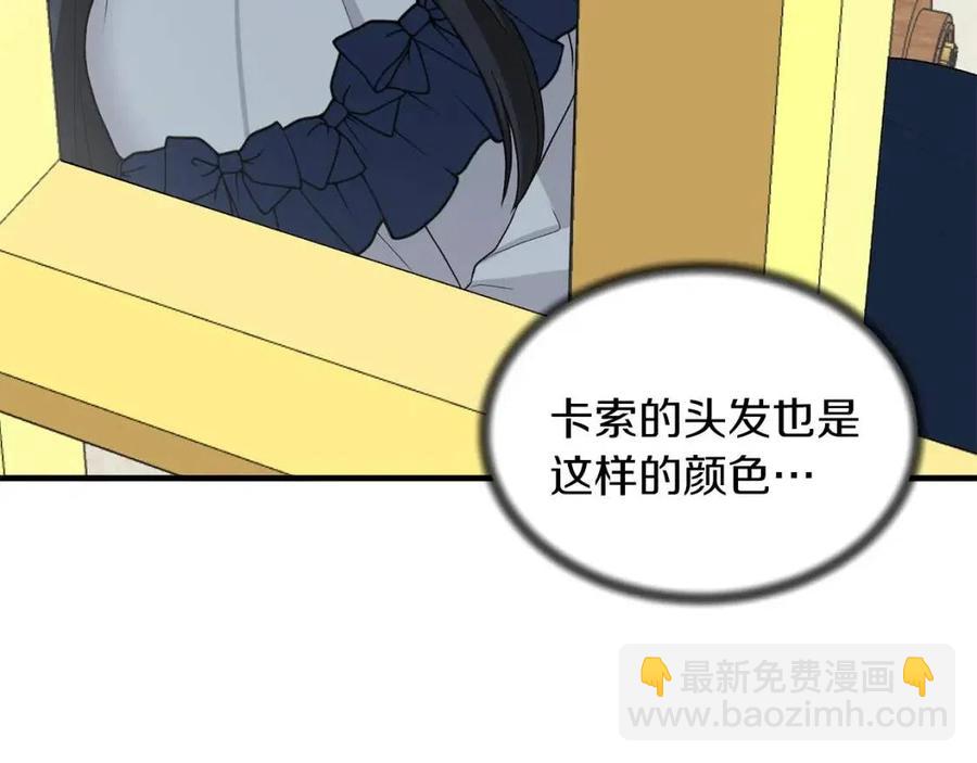 ☕安吉拉的谎言 第49话 步步为营 第48页