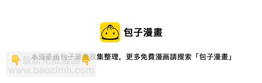 ☕安吉拉的谎言 第49话 步步为营 第49页