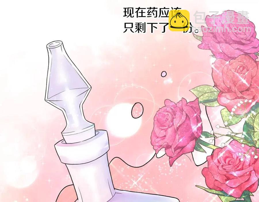 ☕安吉拉的谎言 第49话 步步为营 第8页