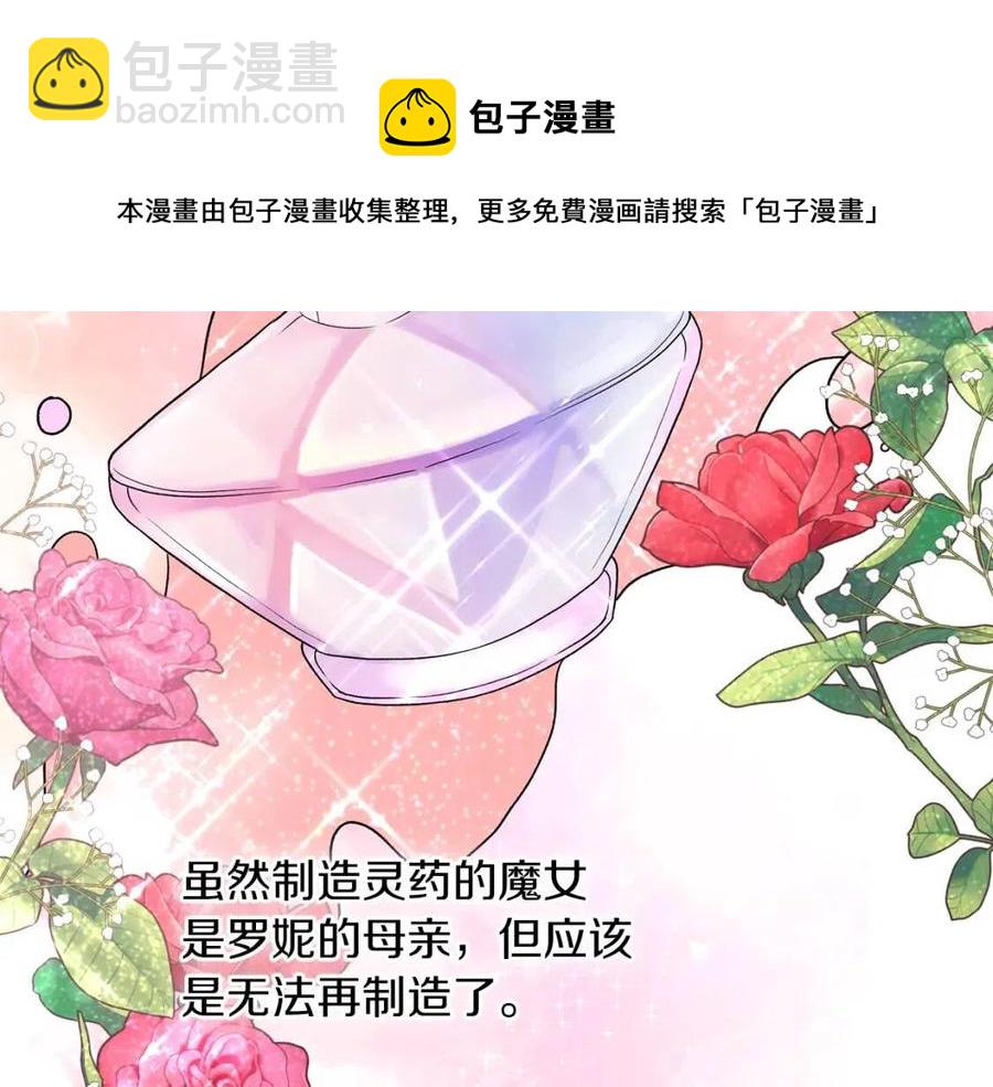 ☕安吉拉的谎言 第49话 步步为营 第9页