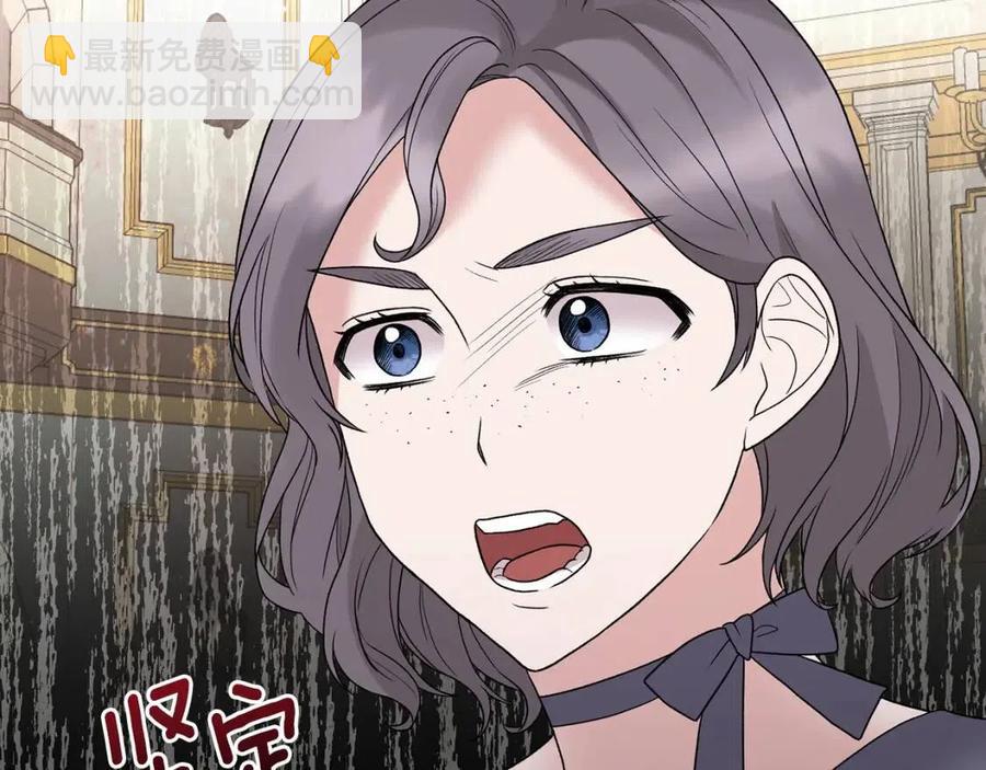 ☕安吉拉的谎言 第51话 姐妹齐心 第10页