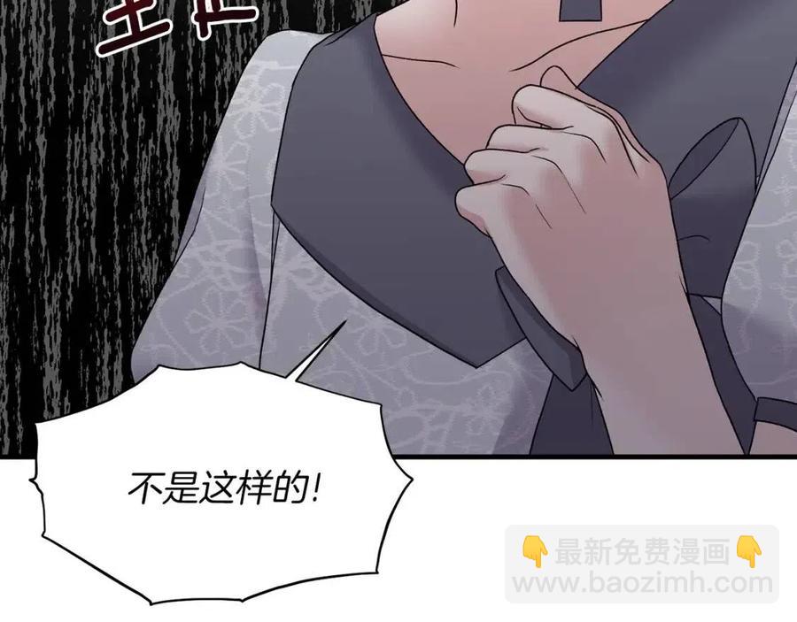 ☕安吉拉的谎言 第51话 姐妹齐心 第11页