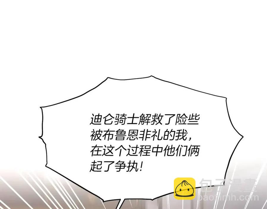 ☕安吉拉的谎言 第51话 姐妹齐心 第12页