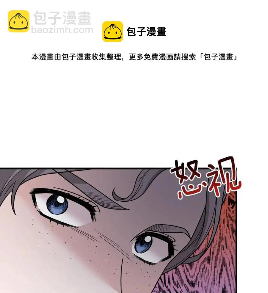☕安吉拉的谎言 第51话 姐妹齐心 第17页
