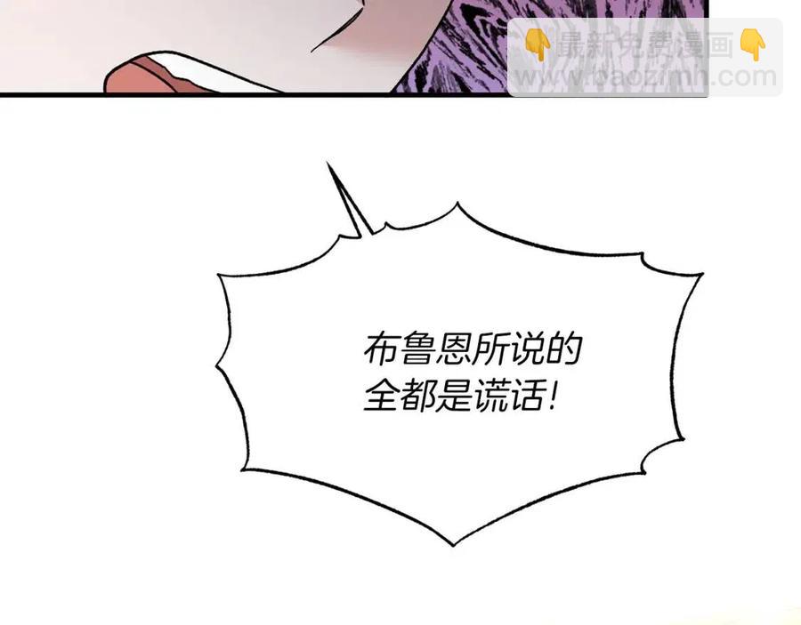 ☕安吉拉的谎言 第51话 姐妹齐心 第18页