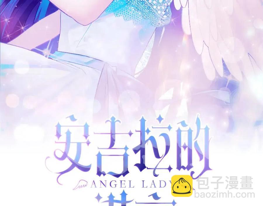 ☕安吉拉的谎言 第51话 姐妹齐心 第2页