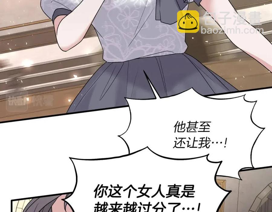 ☕安吉拉的谎言 第51话 姐妹齐心 第20页
