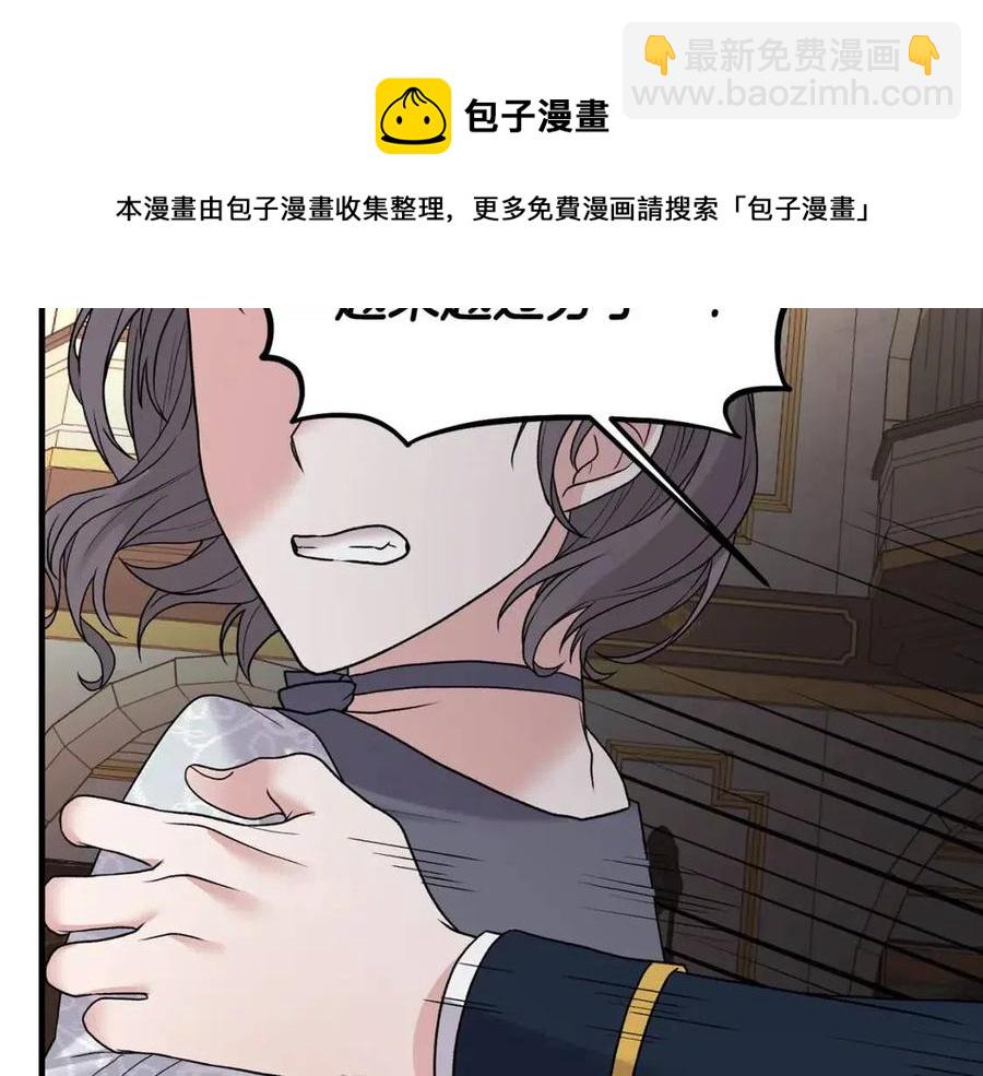 ☕安吉拉的谎言 第51话 姐妹齐心 第21页