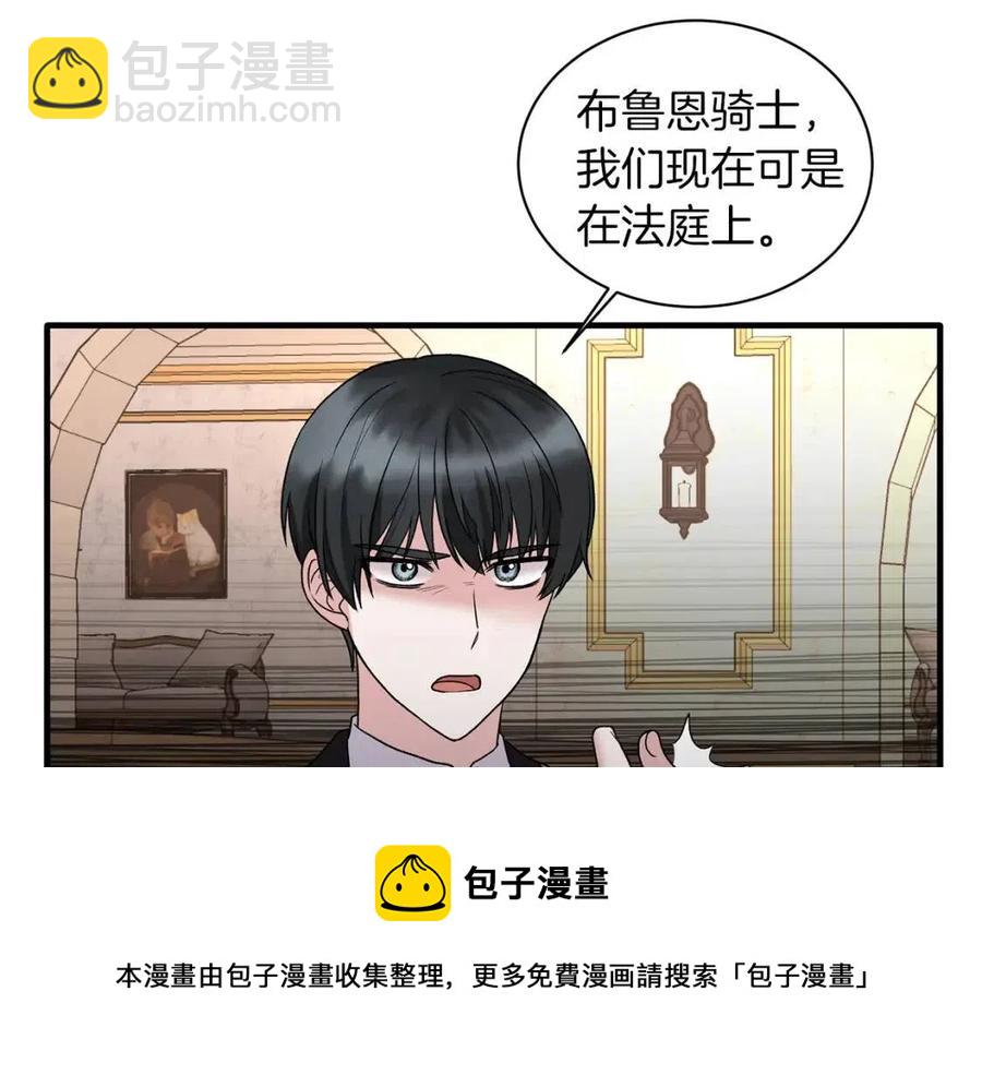☕安吉拉的谎言 第51话 姐妹齐心 第25页