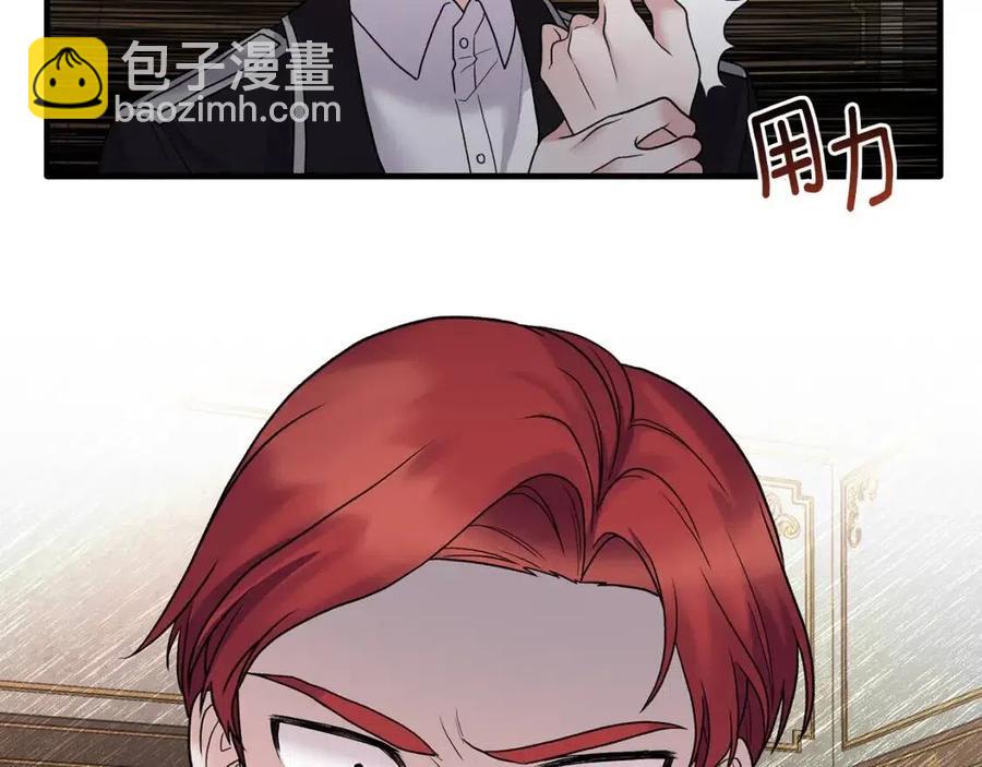 ☕安吉拉的谎言 第51话 姐妹齐心 第26页