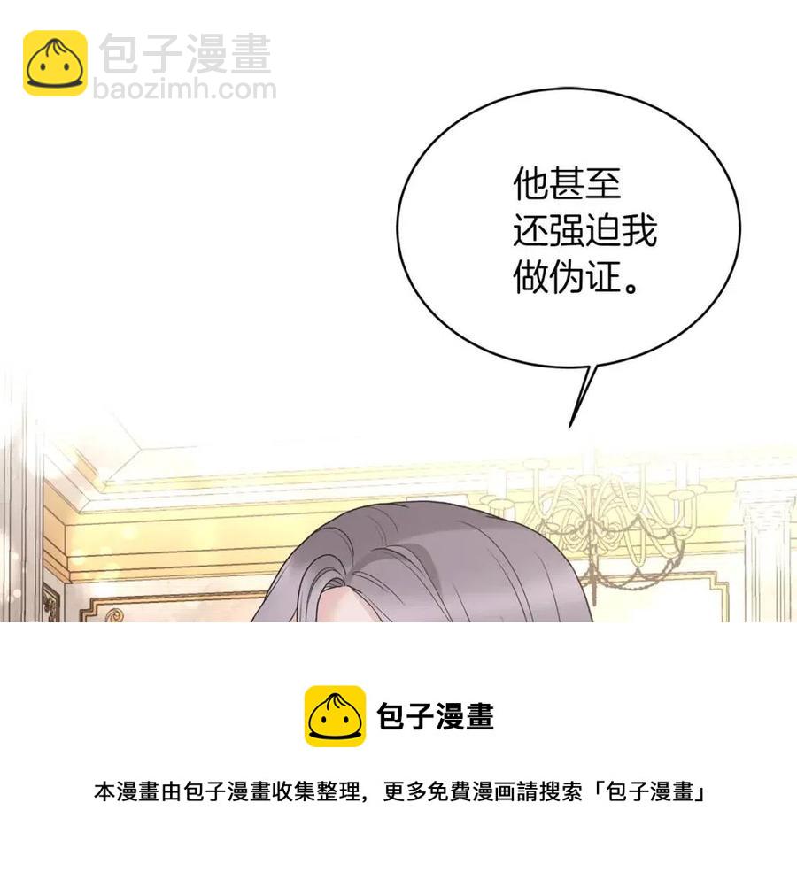 ☕安吉拉的谎言 第51话 姐妹齐心 第29页
