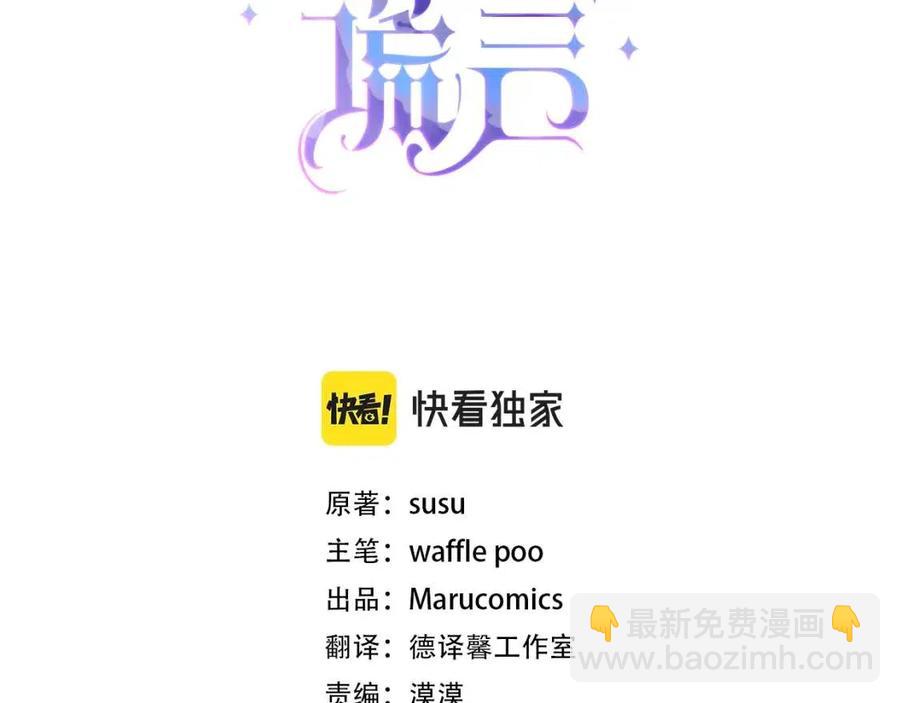 ☕安吉拉的谎言 第51话 姐妹齐心 第3页