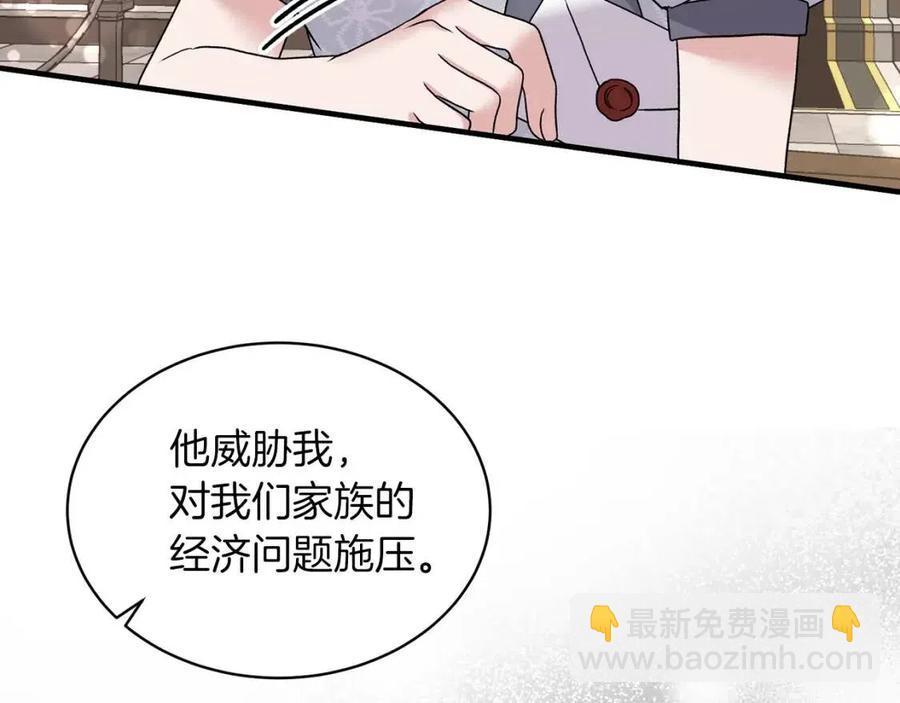 ☕安吉拉的谎言 第51话 姐妹齐心 第31页