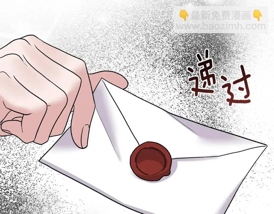 ☕安吉拉的谎言 第51话 姐妹齐心 第32页