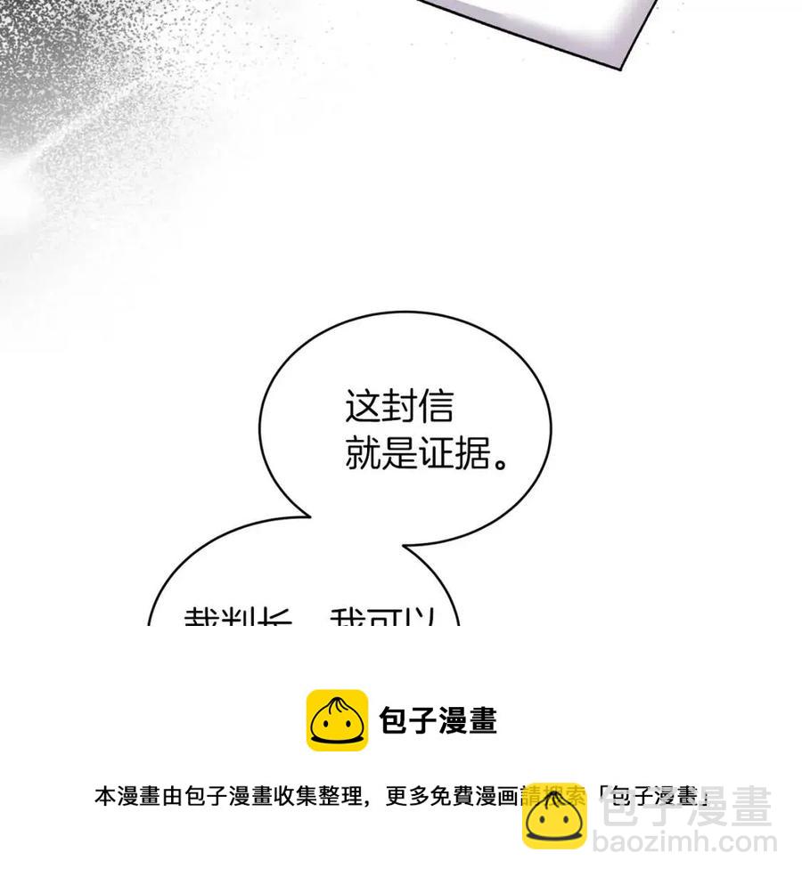☕安吉拉的谎言 第51话 姐妹齐心 第33页