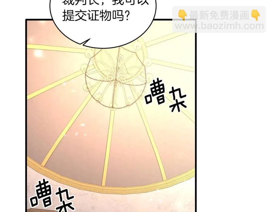 ☕安吉拉的谎言 第51话 姐妹齐心 第34页