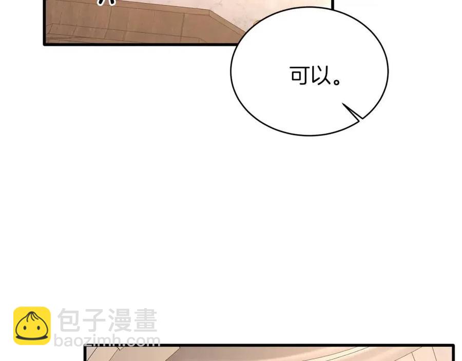 ☕安吉拉的谎言 第51话 姐妹齐心 第35页