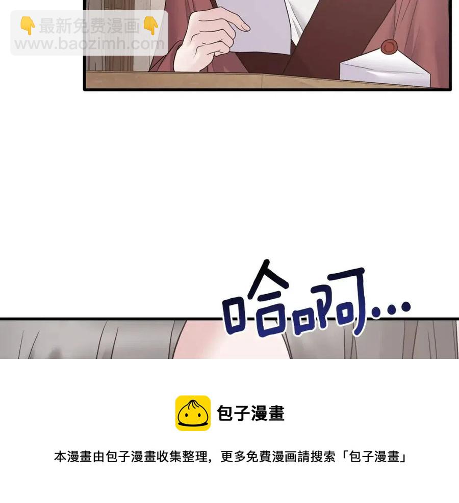 ☕安吉拉的谎言 第51话 姐妹齐心 第37页