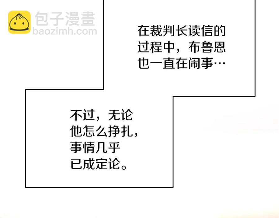 ☕安吉拉的谎言 第51话 姐妹齐心 第39页