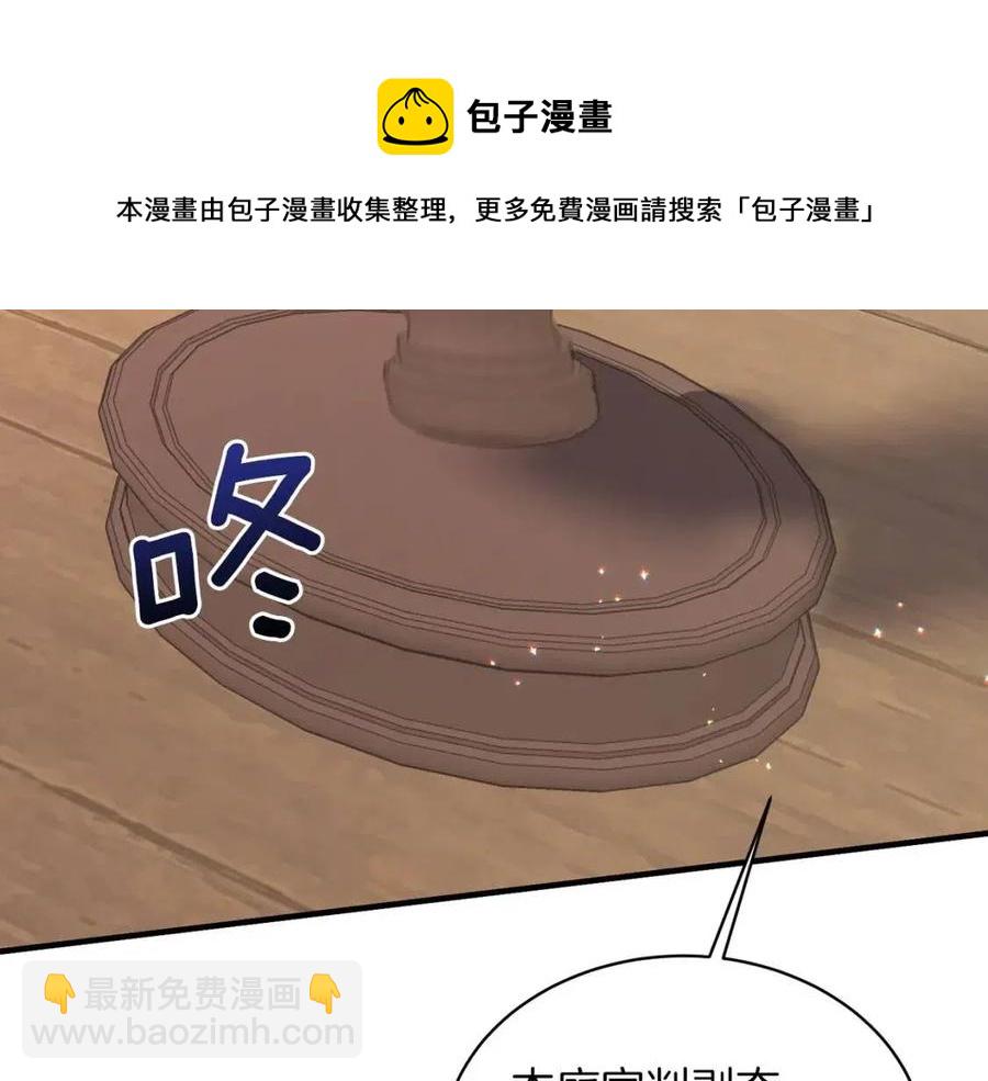 ☕安吉拉的谎言 第51话 姐妹齐心 第41页