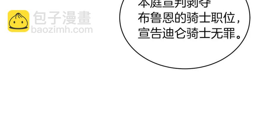 ☕安吉拉的谎言 第51话 姐妹齐心 第42页