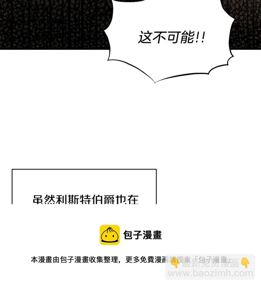 ☕安吉拉的谎言 第51话 姐妹齐心 第45页
