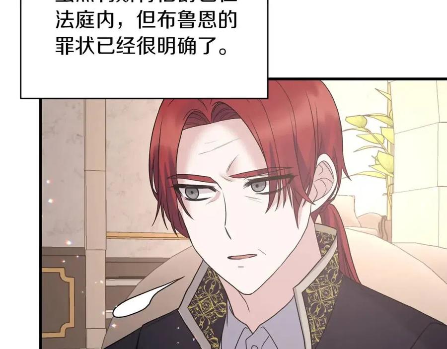☕安吉拉的谎言 第51话 姐妹齐心 第46页