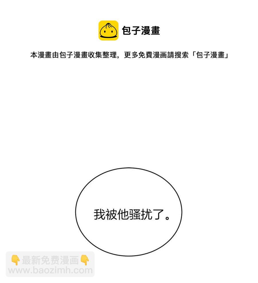 ☕安吉拉的谎言 第51话 姐妹齐心 第5页