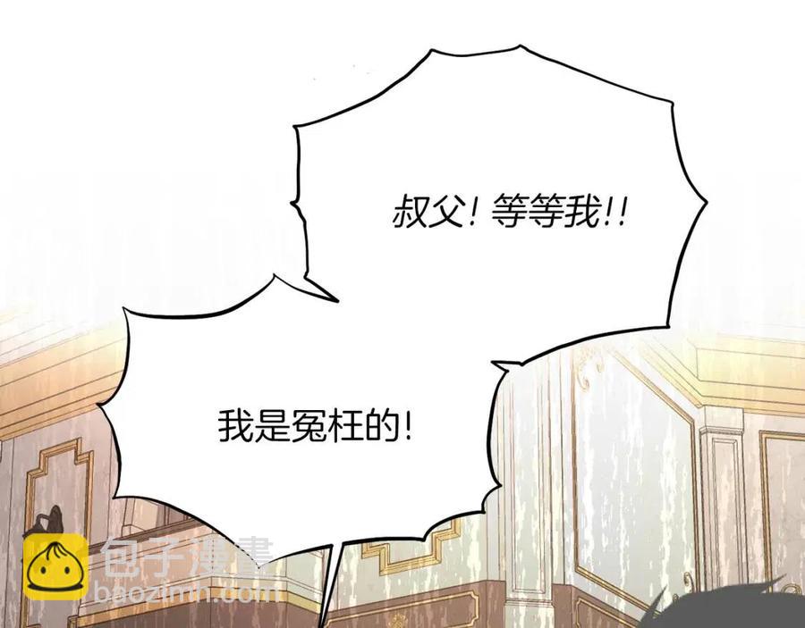 ☕安吉拉的谎言 第51话 姐妹齐心 第50页