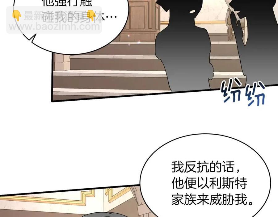 ☕安吉拉的谎言 第51话 姐妹齐心 第7页