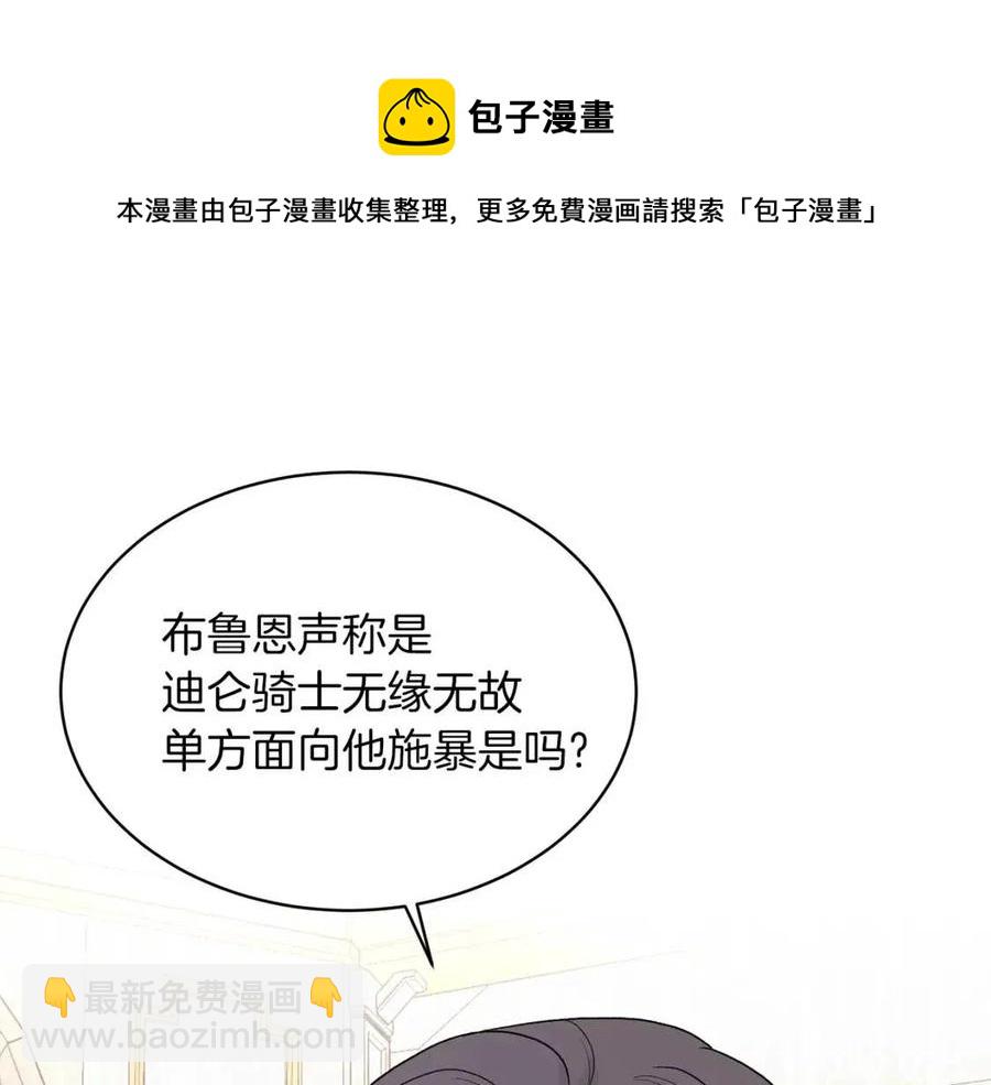 ☕安吉拉的谎言 第51话 姐妹齐心 第9页